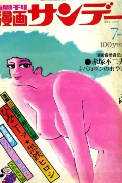 No. 26, 1972