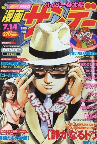 Cover of No. 26, 1998