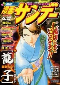 Cover of No. 26, 2000