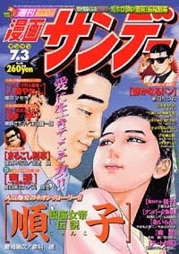 Cover of No. 26, 2001