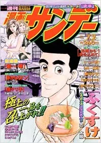 Cover of No. 26, 2002