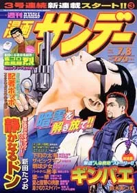Cover of No. 26, 2003