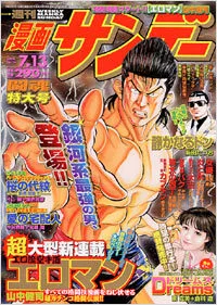 Cover of No. 26, 2004