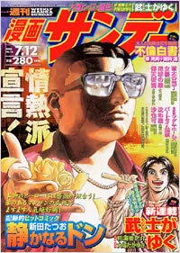 Cover of No. 26, 2005