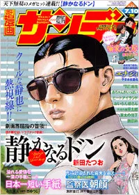 Cover of No. 26, 2007