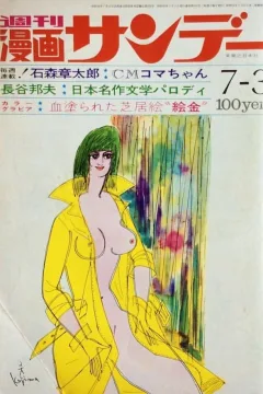 No. 27, 1971