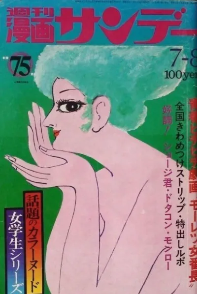 Cover of No. 27, 1972