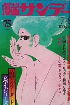 No. 27, 1972