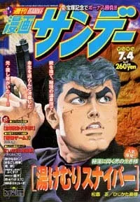 Cover of No. 27, 2000