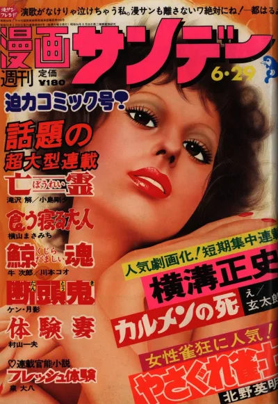 Cover of No. 28, 1976