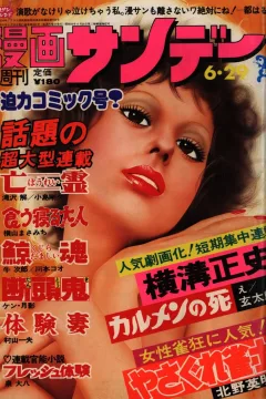 No. 28, 1976