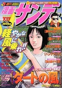 Cover of No. 28, 2001