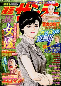 Cover of No. 28, 2004