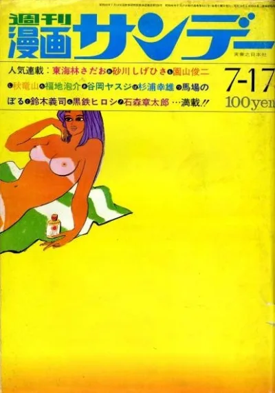 Cover of No. 29, 1971