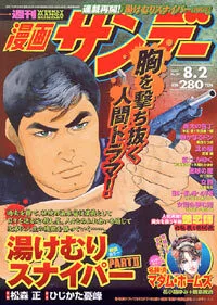Cover of No. 29, 2005