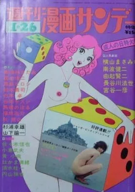 Cover of No. 3, 1974
