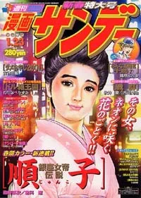 Cover of No. 3, 2001