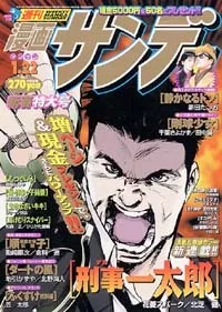 Cover of No. 3, 2002