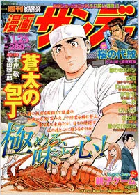 Cover of No. 3, 2005
