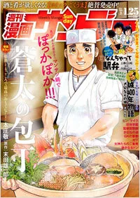 Cover of No. 3, 2011