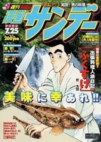 Cover of No. 30, 2000