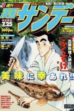 No. 30, 2000