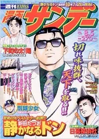 Cover of No. 30, 2003