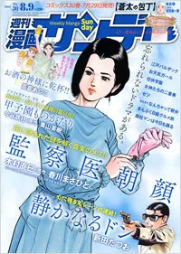 Cover of No. 30, 2011
