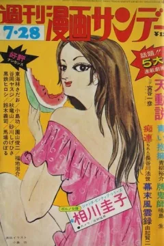 No. 31, 1973