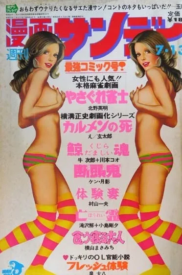 Cover of No. 31, 1976