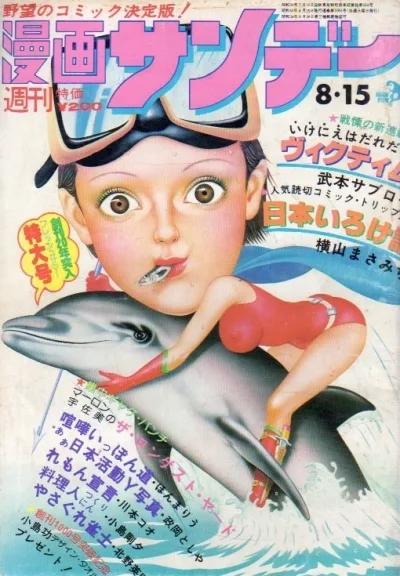 Cover of No. 31, 1978