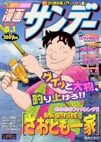 Cover of No. 31, 2000