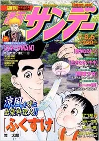 Cover of No. 31, 2002