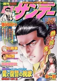 Cover of No. 31, 2003