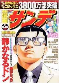 Cover of No. 31, 2005
