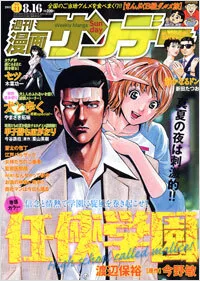 Cover of No. 31, 2011