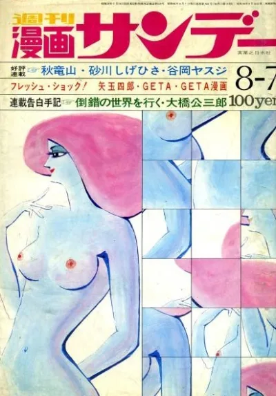 Cover of No. 32, 1971