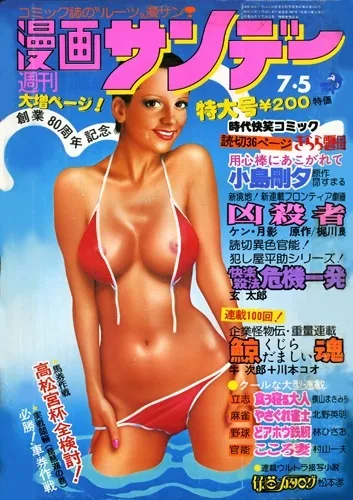 Cover of No. 32, 1977