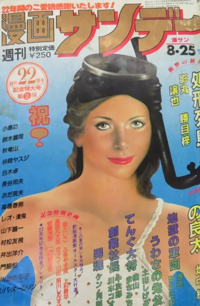 Cover of No. 32, 1981