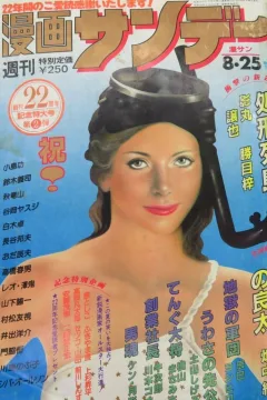 No. 32, 1981