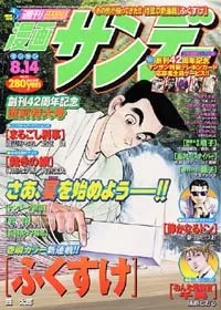 Cover of No. 32, 2001