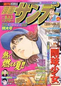 Cover of No. 32, 2002