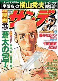 Cover of No. 32, 2005
