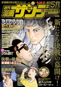Cover of No. 32, 2010