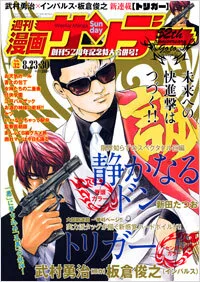Cover of No. 32, 2011