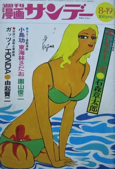 Cover of No. 33, 1972