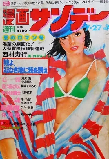 Cover of No. 33, 1976