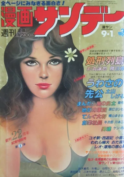 Cover of No. 33, 1981