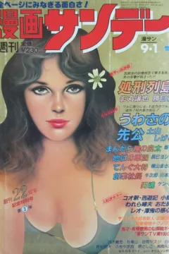 No. 33, 1981