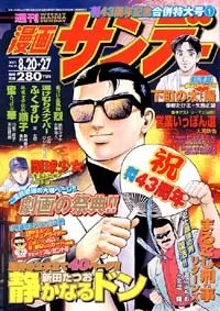 Cover of No. 33, 2002